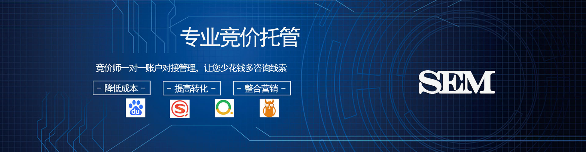 裕安百度竞价包年